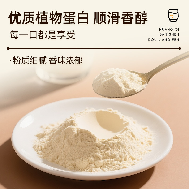 黄耆党参豆乳粉末500g OEM加工オリジナルフレーバー栄養豊富な朝食代替粉末黄耆党参豆乳粉末|undefined