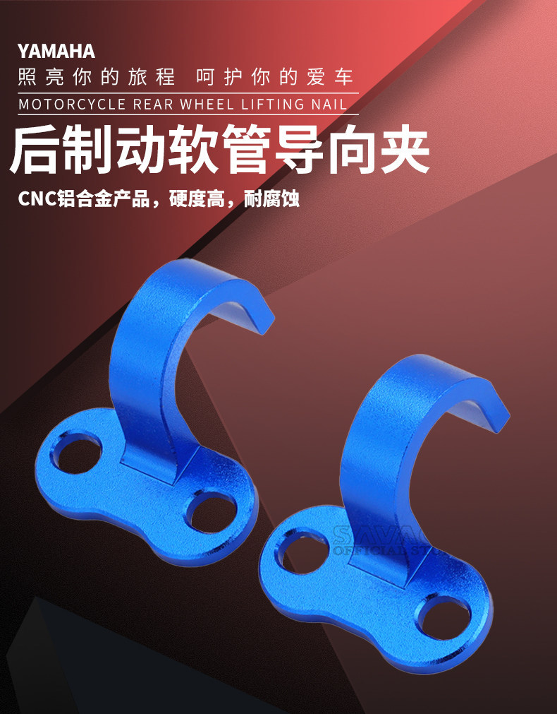 Suitable for Yamaha Yz125250450Fwr250F Modified Wire Clamp Rear Brake Oil Pipe Guide Clamp Accessories