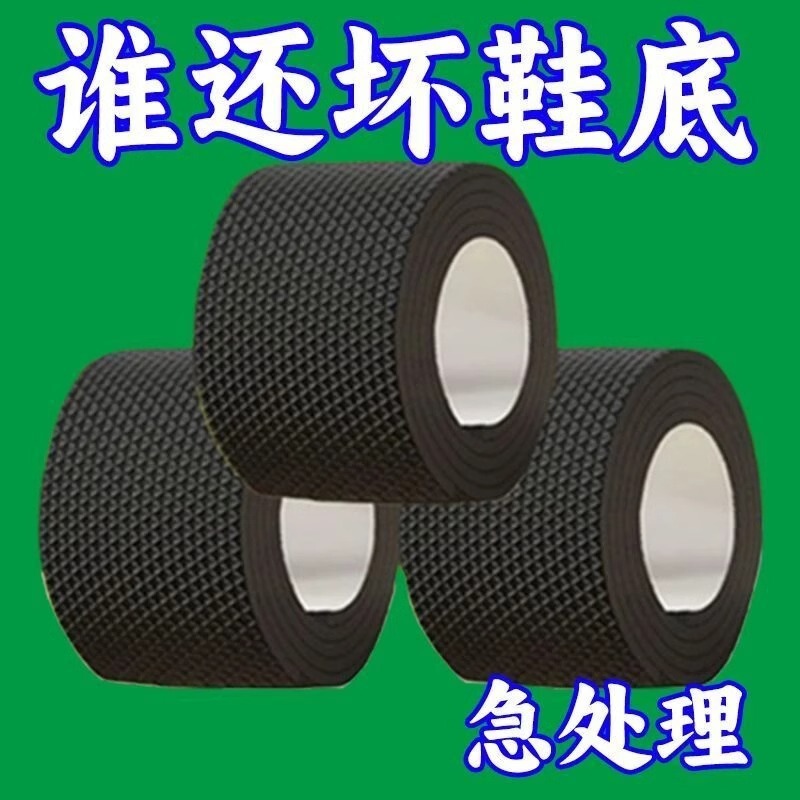 Sole silent stickers high heels silencing artifact heel silencing pad shoes anti-slip bottom stickers self-adhesive shoes hole repair