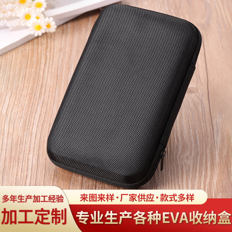 3.5寸硬盘包 switch收纳包 eva包数据线移动电源耳机收纳包装盒