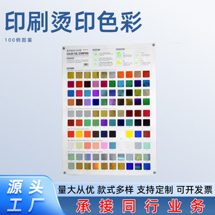 �C��ˇɫ��100���D���C���y��ˇ�����׼�Ӱ��OӋ�������Ժ���