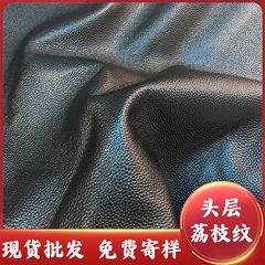 厂家直销头层压摔荔枝纹牛皮真皮皮料箱包鞋手袋靴子皮具面料批发