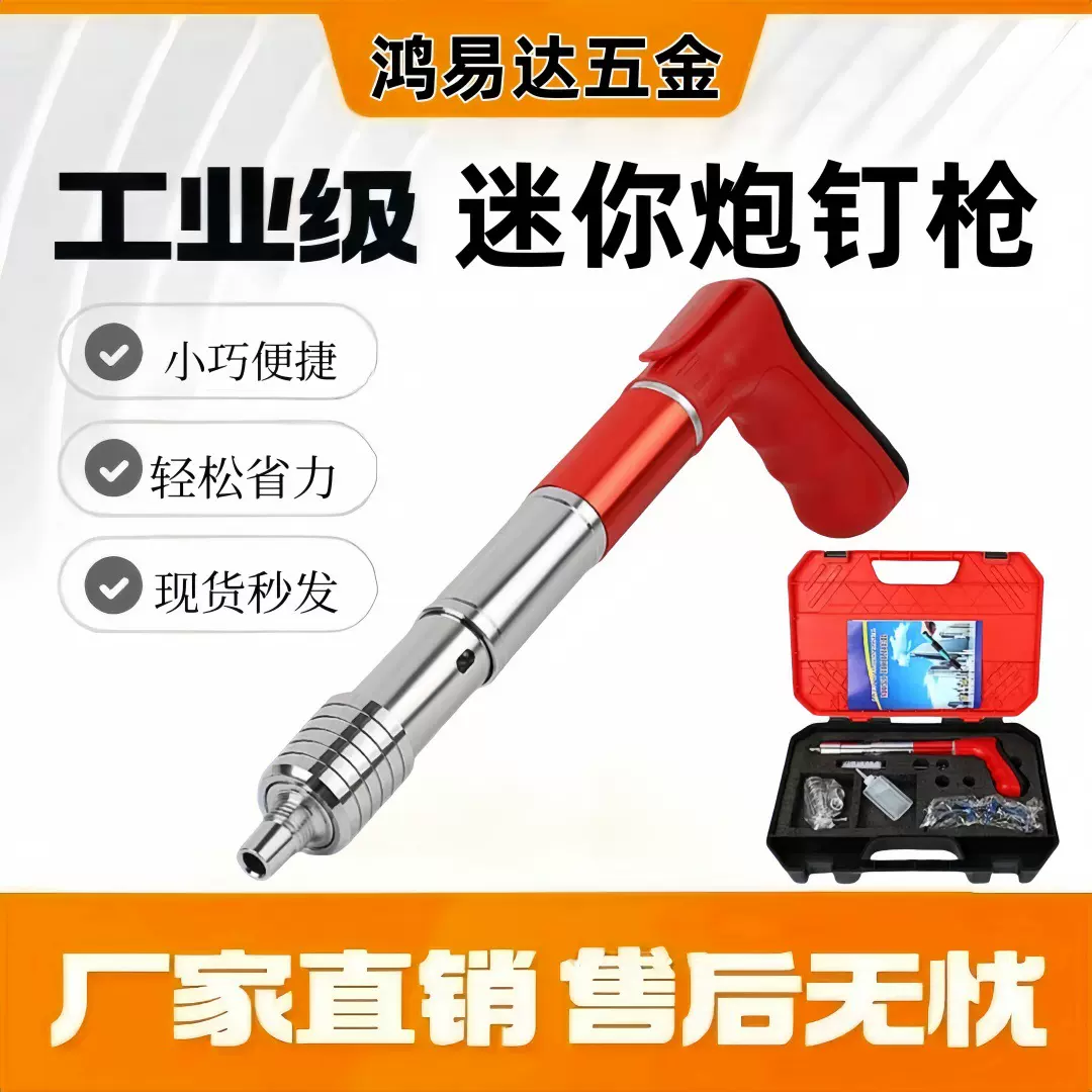 厂家批发迷你款消音紧固器射钉枪吊顶一体枪墙面手动打钉枪静音
