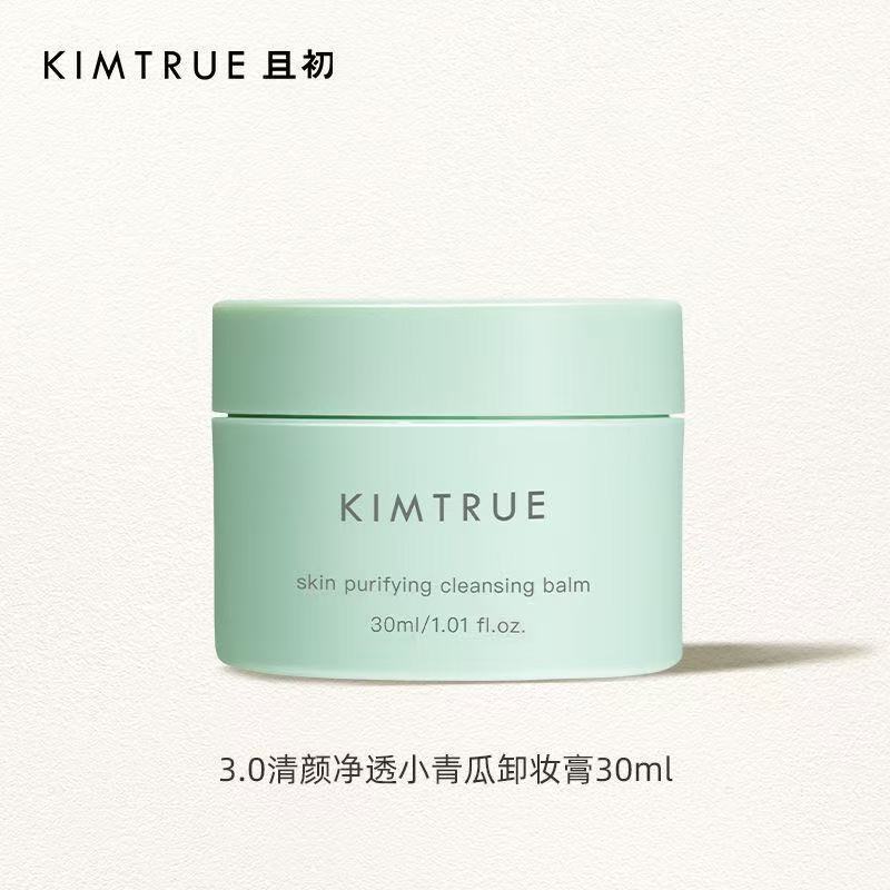 KIMTRUE且初卸妆膏油脸部眼唇土豆泥温和深层清洁干皮敏感肌正品|undefined