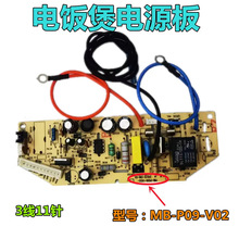适用电饭煲配件MB-FD302/FD402/FD502电源板电路板主板