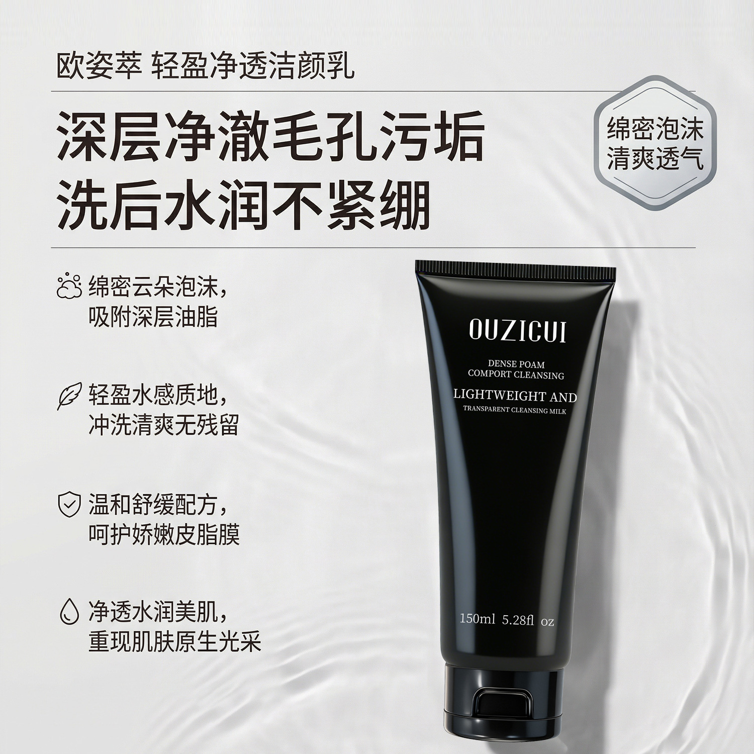 Limpieza facial transparente ligera, limpia profunda, afinidad, no tensión, hidratación, limpiador facial refrescante
