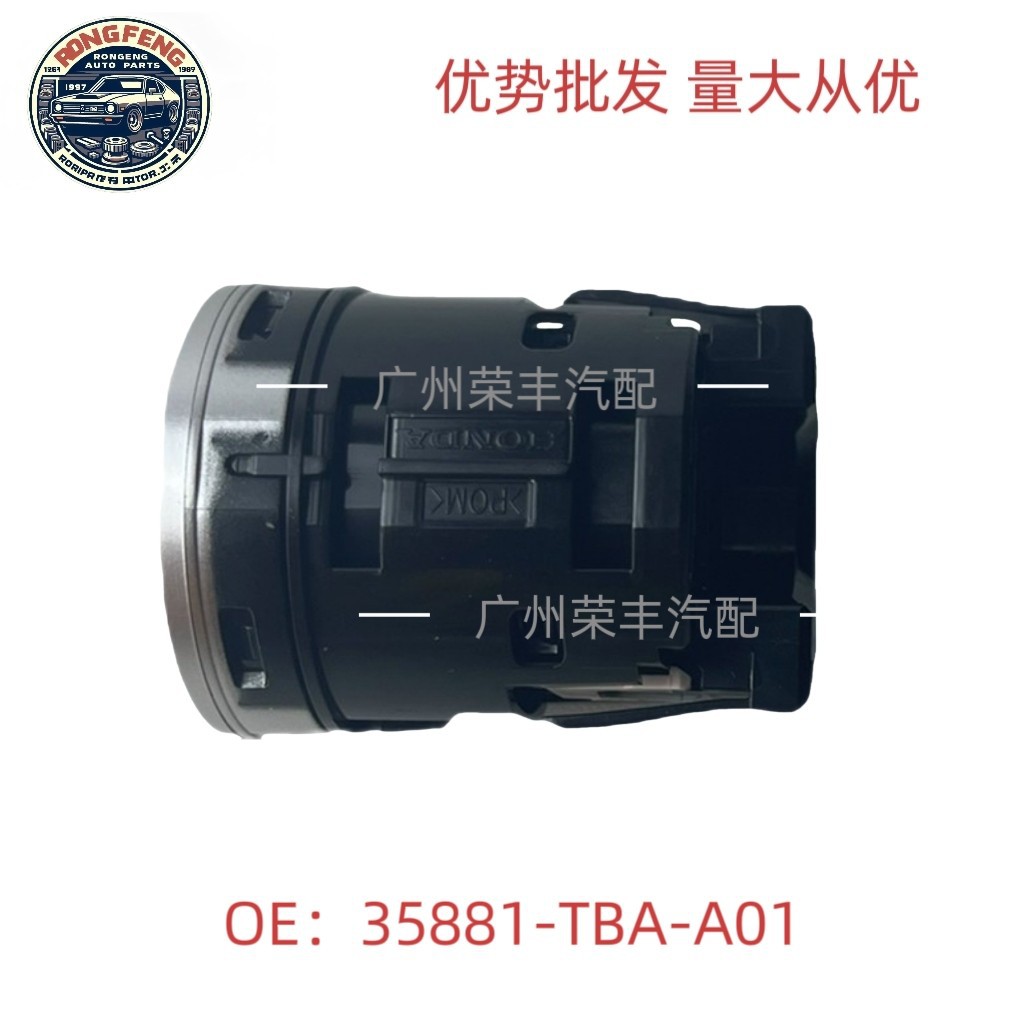 35881-TBA-A01 CRV 어코드 ACCORD 시민 원 버튼 시작 스위치