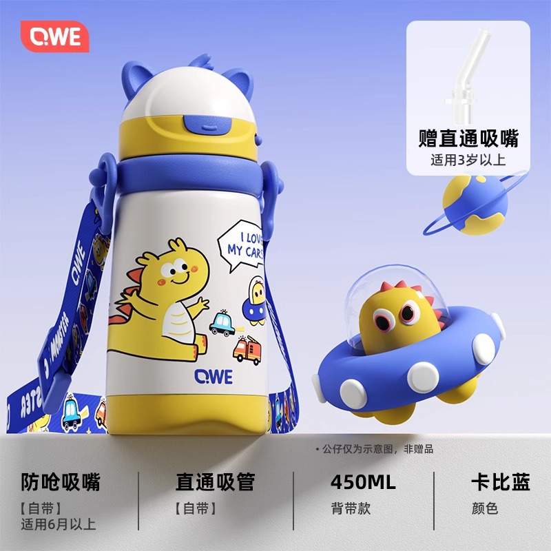 [질식방지노즐 + 프리스트레이트노즐] 스트랩모델 450ML - 커비블루