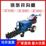 果园农用手扶链条式开沟机