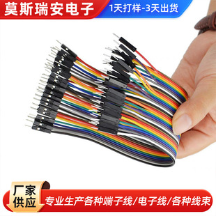 40P Dupont Line Colorful Test Cable Male to Male Male to Female Female to Female Terminal Block Digital Power Cord