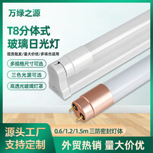 高压led灯管 1.2米一体化超亮日光灯管家用日光灯高压厂家批发