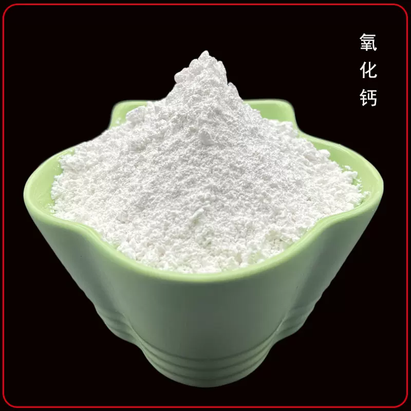 厂家供应氧化钙过滤用漂白用生石灰消石灰熟石灰高钙氢氧化钙