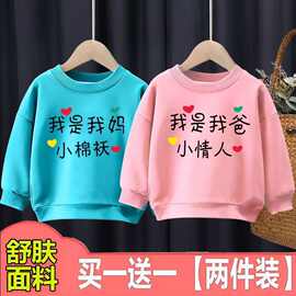 男童女童华棉刷毛秋装卫衣2024新款洋气宝宝婴儿童装长袖T恤打底