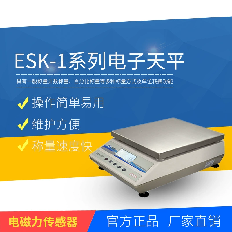 Электронные весы ES10K-1D Датчик электромагнитной силы Shenyang Longteng 30K-1D большой вес 20K-1D