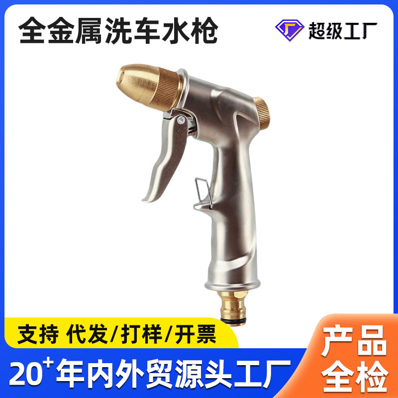高压洗车水枪 家用浇花刷车工具汽车便携式高压冲车全铜喷枪头