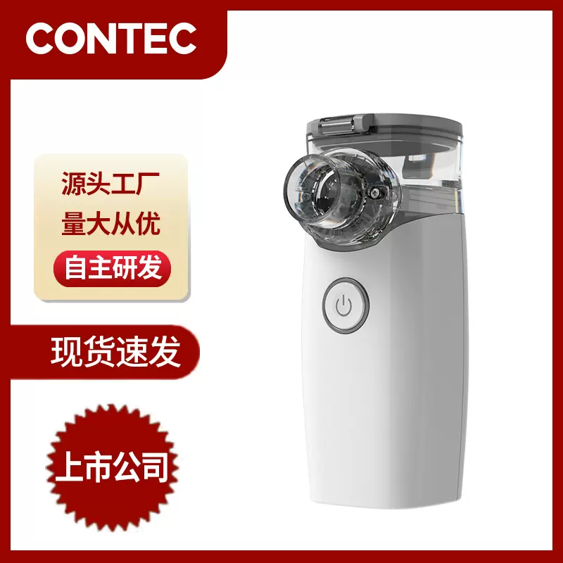 康泰跨境手持式雾化机成人儿童家用雾化仪器网孔式雾化器礼品批发