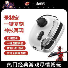 2025新款MB03蓝牙游戏手柄H17H18压枪吃鸡神器王者走位手游摇杆