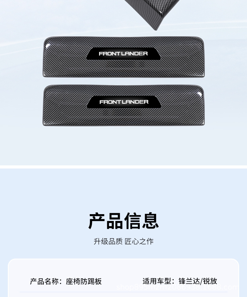 Seat Anti-Kick Pad for Toyota Corolla Cross Carbon Fiber Decoration