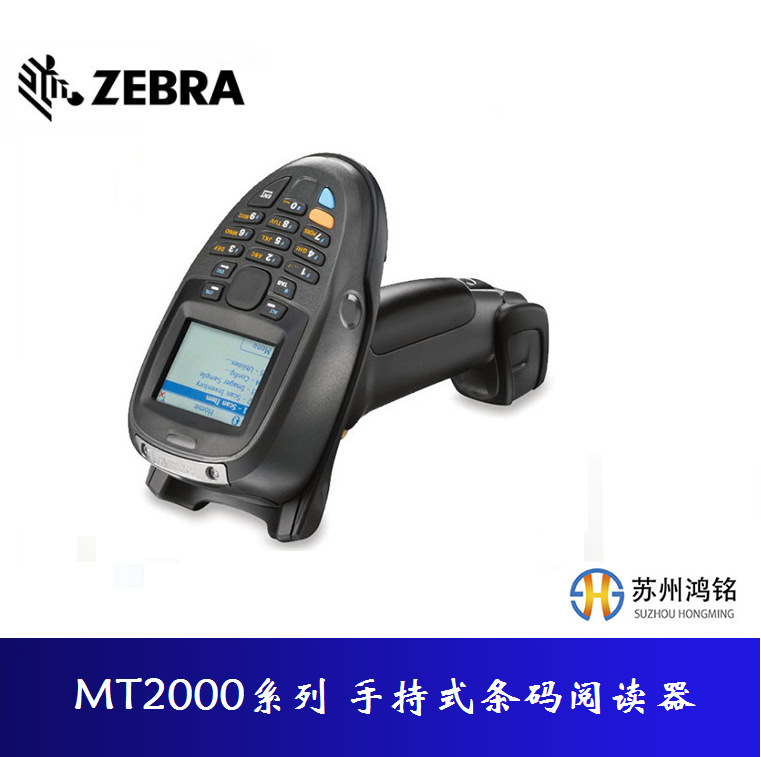 Zebra zebra Symbol Xunbao MT2000 series handheld barcode reader, has discontinued production