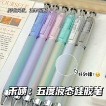禾硕HS-555五度液态硅胶按动中性笔大容量高颜值中性笔学生考试专