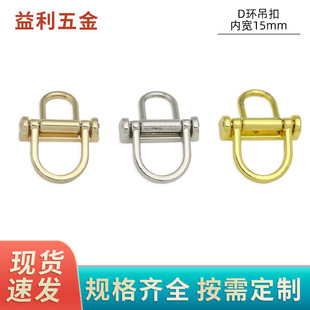 Luggage hardware accessories backpack screw on both sides double ring hanging buckle backpack with metal buckle hanging bag chain ring