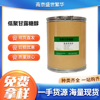 现货供应低聚甘露糖醇 食品级 甜味剂  质量保证无糖