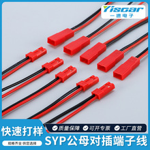 2P-12P�������|�Դ�B�Ӿ��t�ھ���ĸ�B�Ӿ�SYP2.54���Ӿ�