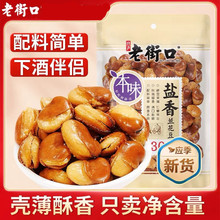 �Ͻֿ��m����300g�}��ԭζ�����Q���㶹��ը�¾Ʋ˻����Թ���؛