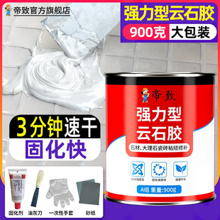 Marble glue marble bonding special glue repair tile table basin AB stone glue strong type