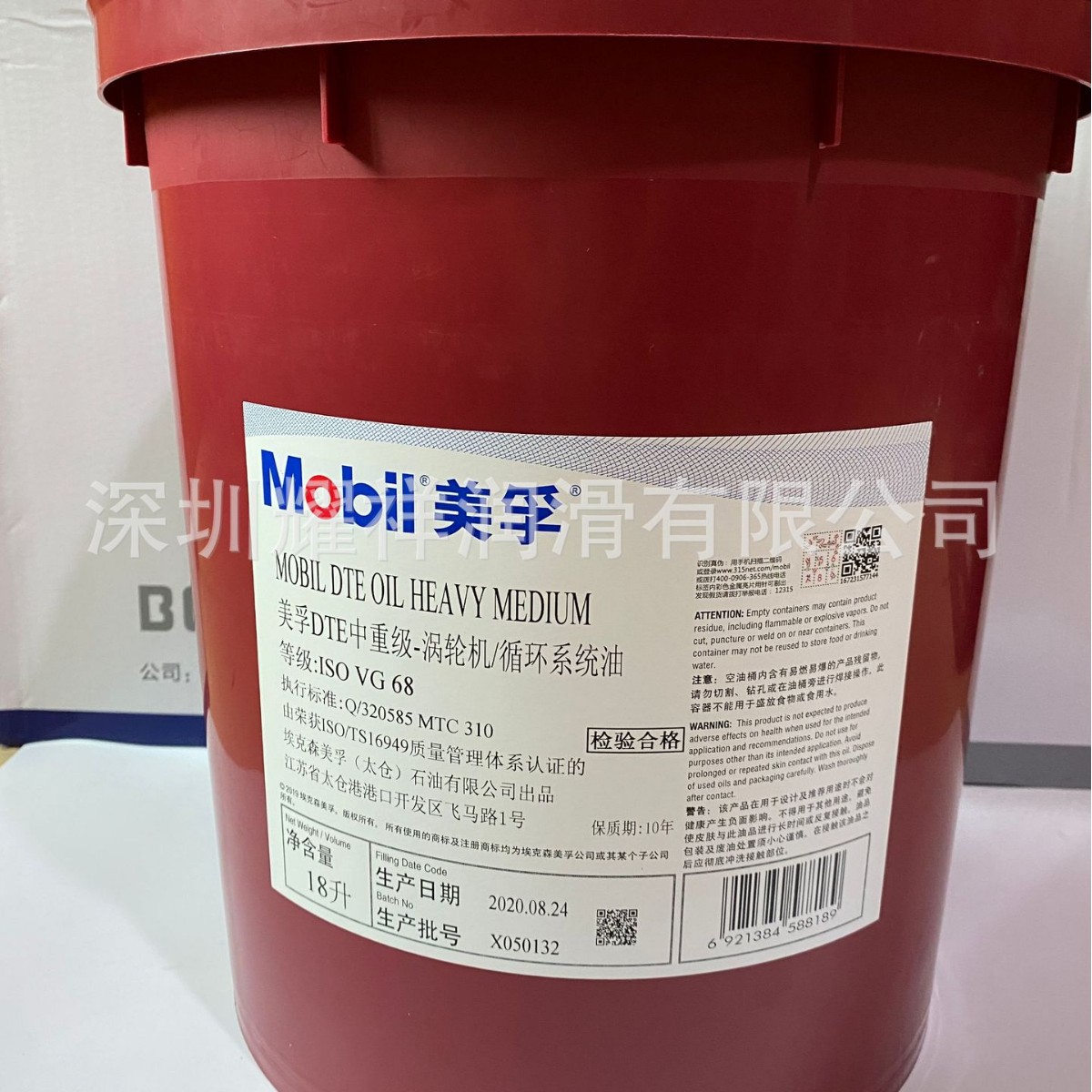 美孚VG DTE轻级32中级46重级68号涡轮机油 循环系统油 透平油