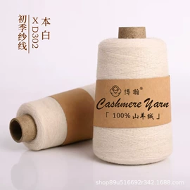 毛纺纱;棉纺纱;混纺、合股纱