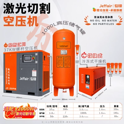 Frequency 37Kw Air Compressor, Hava kompressorları - split-type-37kw16kg-laser-cutting-system-complete-set
