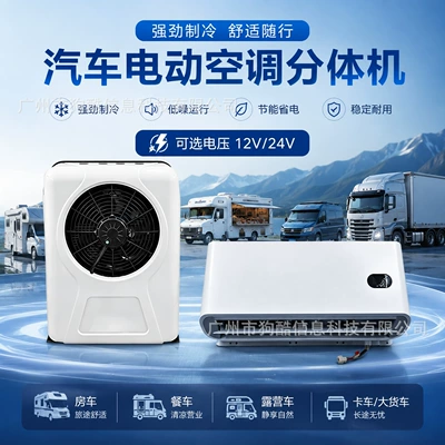 Automotive air conditioning Split Parking Air Conditioner