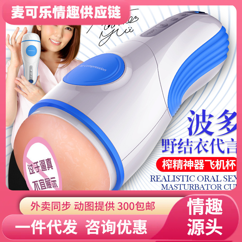 Thunderstorm You Huang Zhixian Pistocracy Bodo / Takizawa clip succión pronunciar taza de avión masturbación masculina productos sexuales
