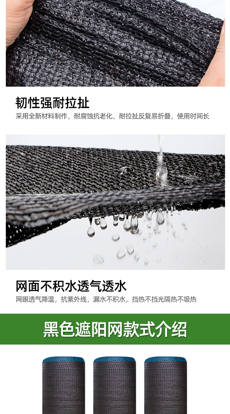 成卷黑色遮阳网_05.jpg