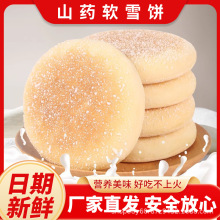 山药雪芙饼法式软雪饼湖南手工法饼好吃不上火甜食传统糕点心零食