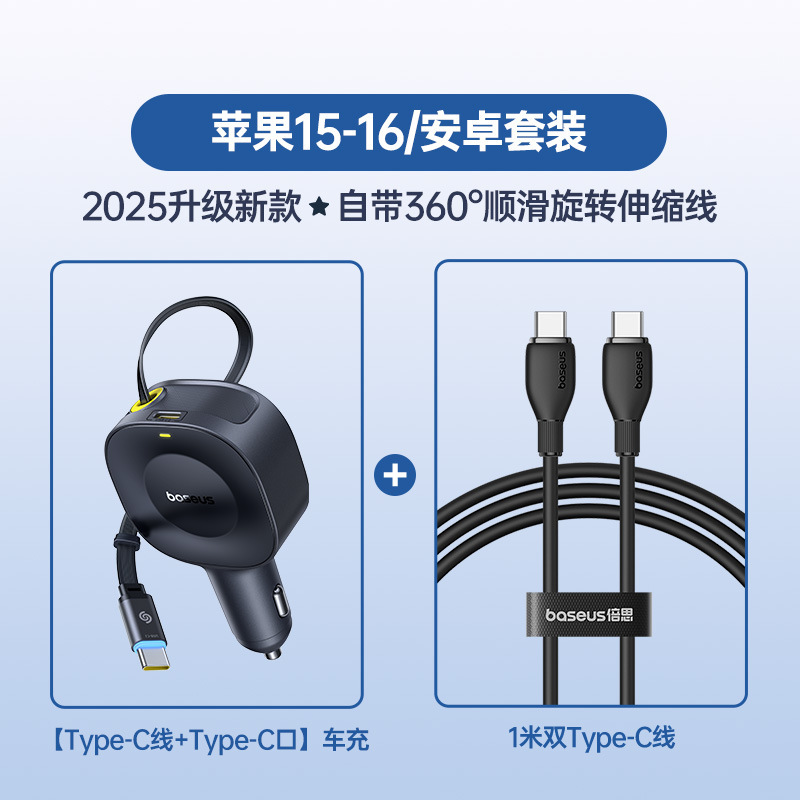 倍思车载充电器超级快充适用苹果16一拖三车充汽车点烟器转换插头|undefined