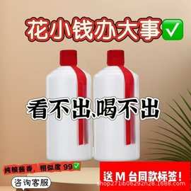 贵州茅台镇53°飞天酱香型白酒