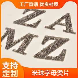 工厂批发玻璃米珠字母烫片 鱼子酱米珠背热熔胶设计logo服装饰品