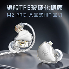 将声M2Pro 入耳式有线耳机线控typec 运动音乐耳塞电脑手机3.5mm