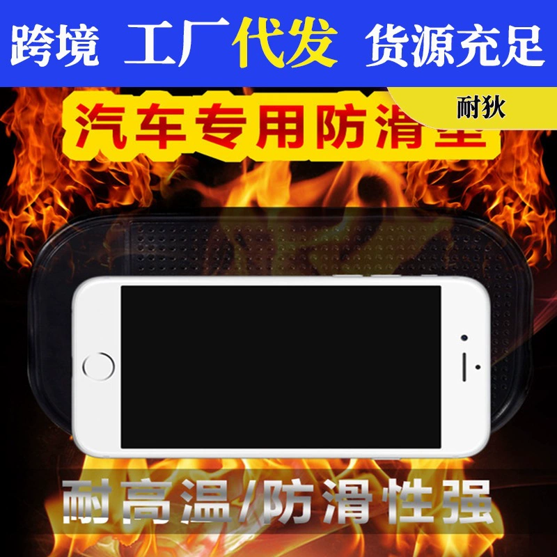 Автомобильный нескользящий коврик украшение автомобиля Автомобильное парфюмерное сиденье силиконовый небольшой размер неупакованный маленький коврик-паук Taobao подарок