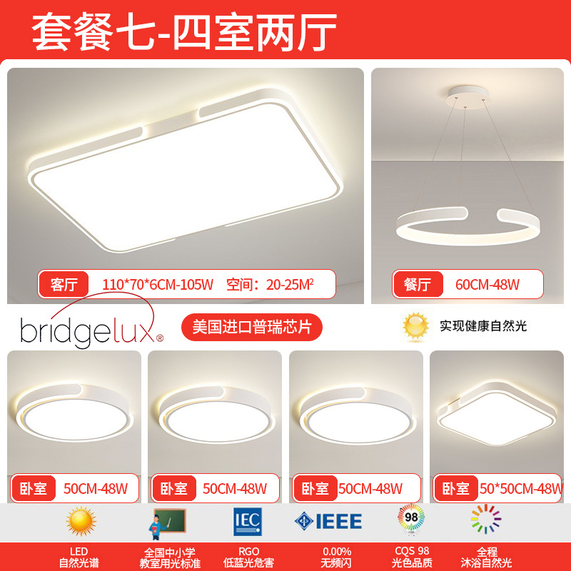 Luz de sala de estar de espectro completo lámpara principal lámpara de techo 2025 nueva lámpara de dormitorio moderna y simple lámpara de protección de ojos