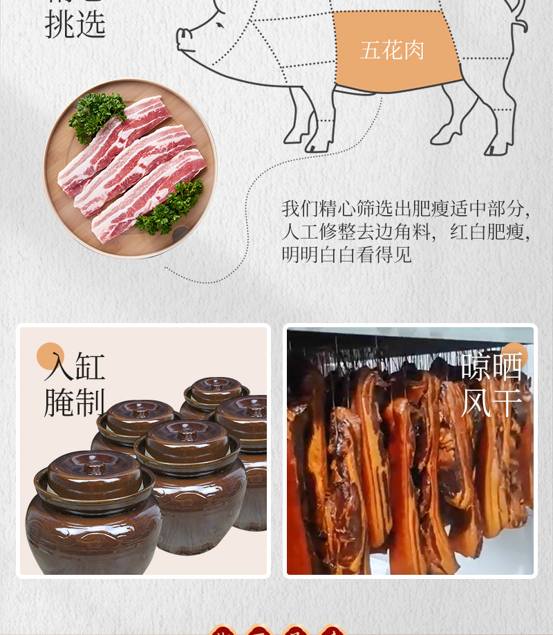 广湘记-五花老腊肉水印_08.jpg