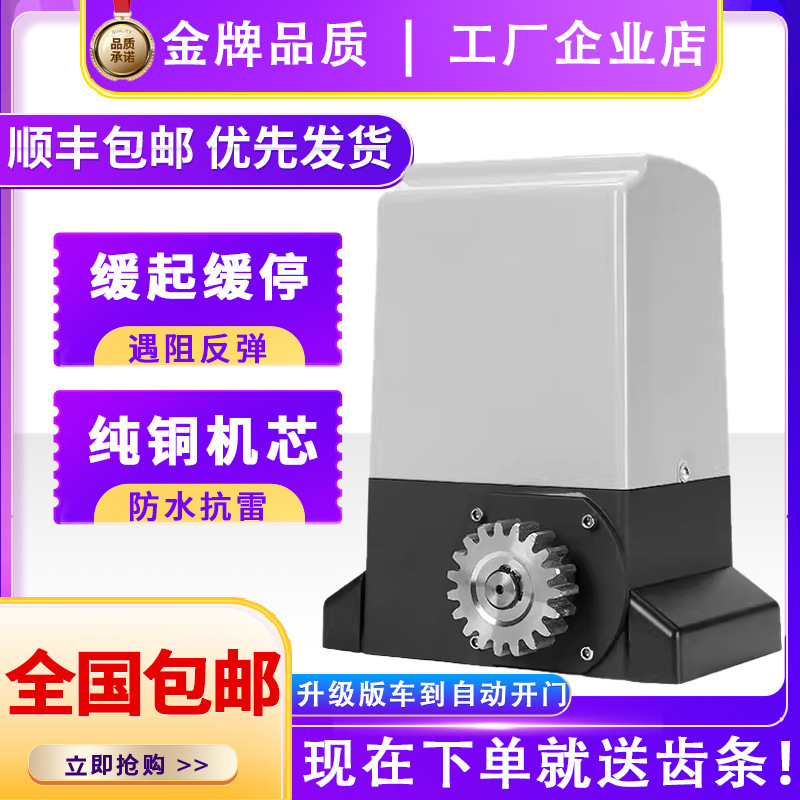 平移门电机直线开门机电动推拉门移动门一体机卷帘门大功率电机