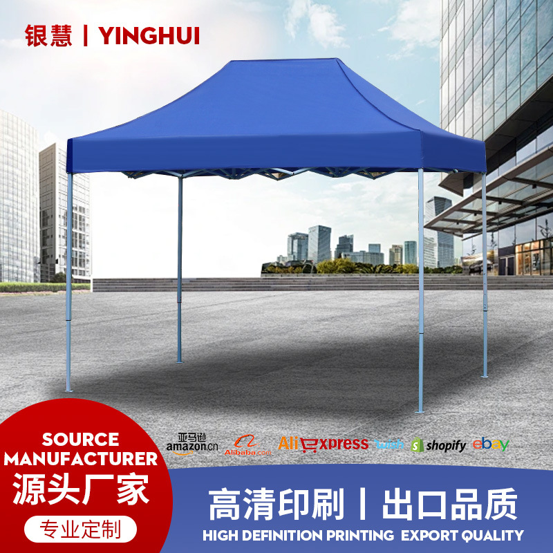 户外广告帐篷折叠展览四角帐篷广告帐篷便携伸缩帐篷防雨防晒定制