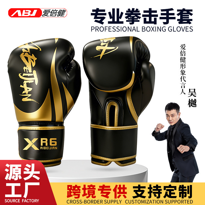 Aibei Jian Boxing Gloves Wholesale Thickened Pu Gloves for Adults and Children Training and Competition Fighting Hand Protection Gloves