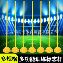 标志杆中考绕杆足球篮球训练角旗标杆旗注水式底座障碍警示障碍杆