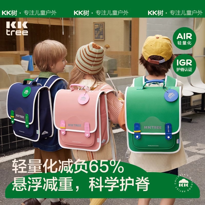 KK树书包女小学生男生一二三到六年级儿童减负护脊双肩包