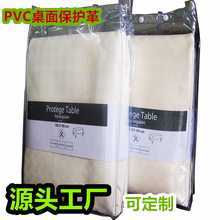 成品包装商超新款桌面保护垫材料 PVC发泡卷材  咖啡桌餐桌垫