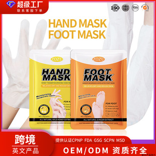 All English hand film foot film ZOZU tender skin honey ginger nourishing hand film foot film cross-border foreign trade factory direct sales
